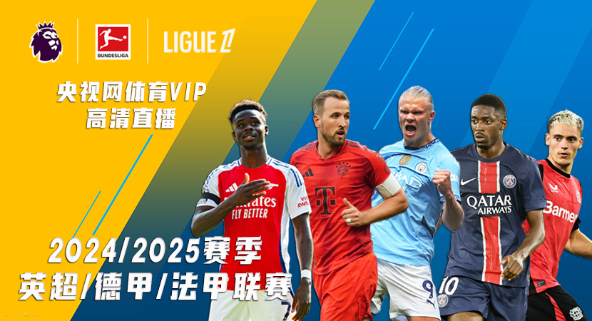 保了球队的 保了球队的